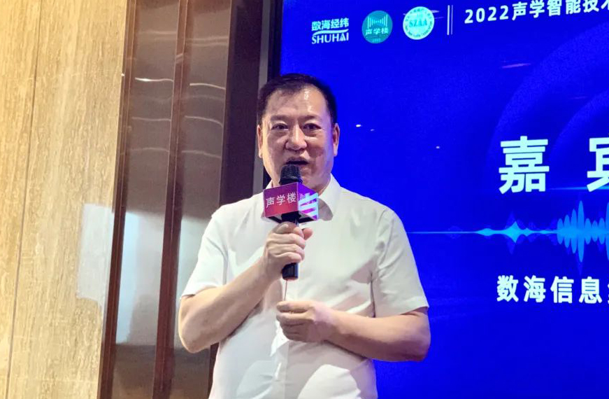 04數海信息集團董事長劉富先生發表主旨演講.jpg